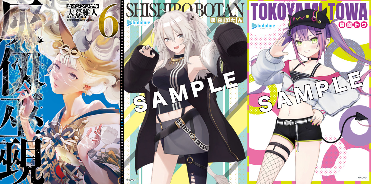 芳根京子が『週刊少年マガジン』表紙に登場の画像