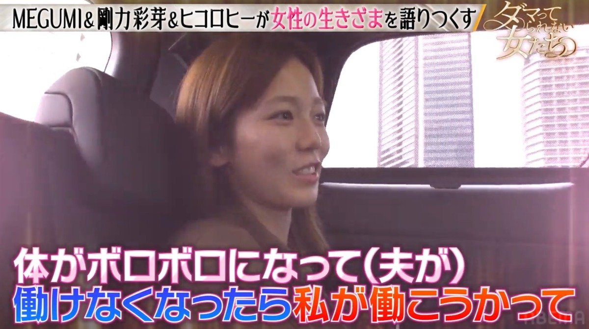 『ダマってられない女たち』