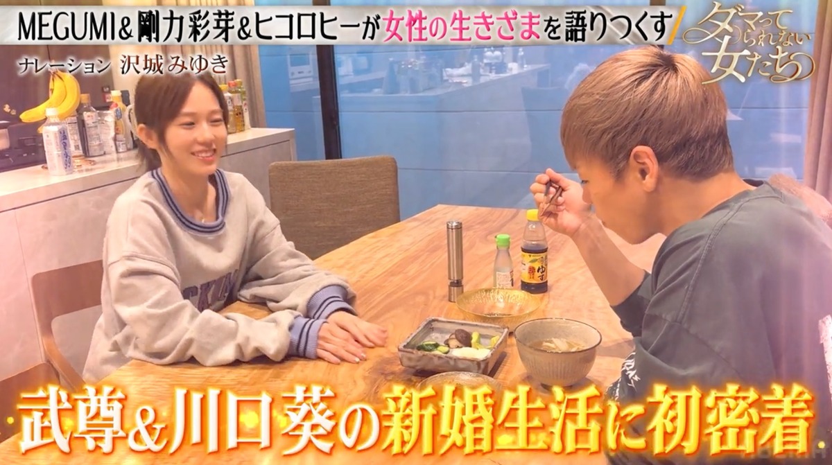 『ダマってられない女たち』