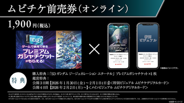 『機動戦士ガンダム 閃光のハサウェイ キルケーの魔女』新キャラ＆ムビチケ特典公開の画像