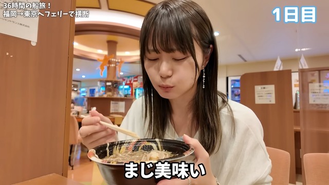 『オーシャン東九フェリー』で東京に向かういけちゃん