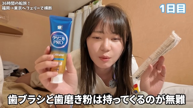 『オーシャン東九フェリー』で東京に向かういけちゃん