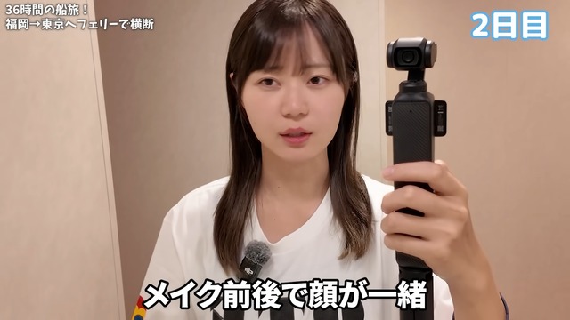 『オーシャン東九フェリー』で東京に向かういけちゃん