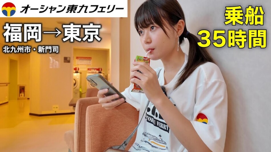 いけちゃん、35時間の船旅で“自販機ざんまい”