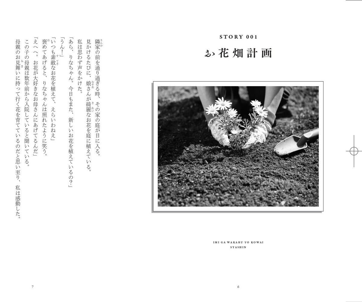 「意味怖（いみこわ）」シリーズ最新作発売の画像