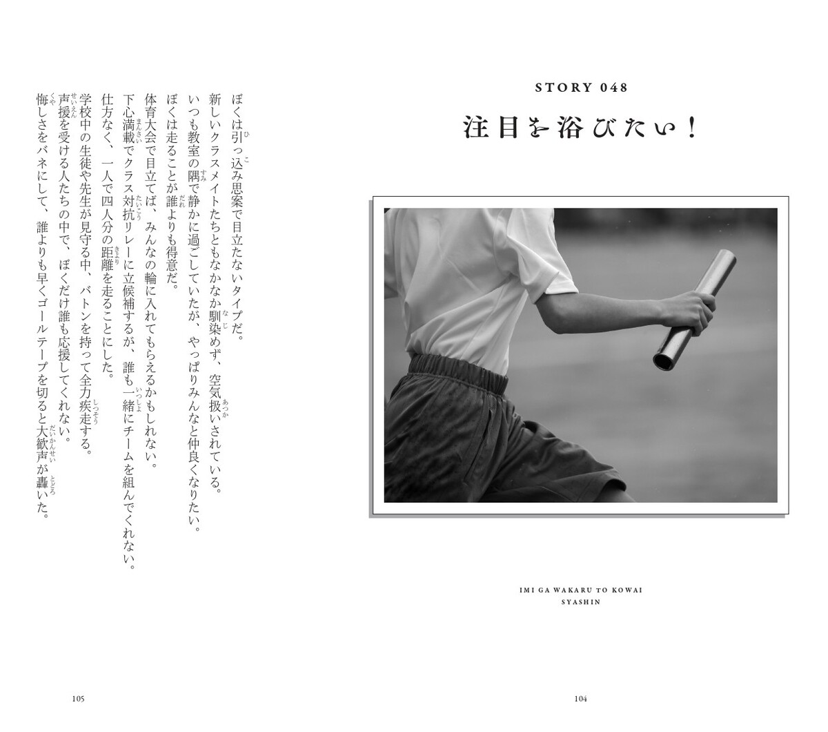 「意味怖（いみこわ）」シリーズ最新作発売の画像