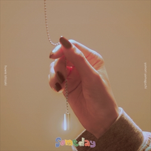 石崎ひゅーい「someday」ジャケット写真