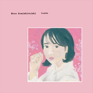 上白石萌音『texte』通常盤ジャケット写真