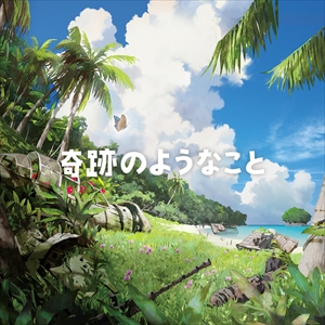 上白石萌音「奇跡のようなこと」ジャケット写真