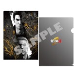 『龍が如く 極２』 A4ビジュアルクリアファイル