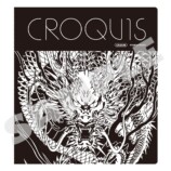 『龍が如く』クロッキーブック 郷田龍司 黄龍