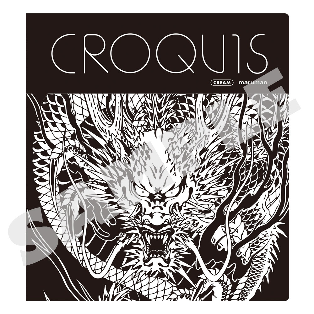 『龍が如く』クロッキーブック 郷田龍司 黄龍