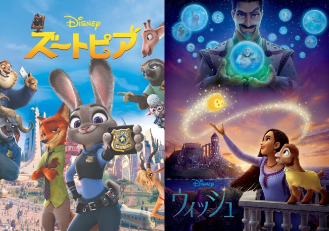 『ズートピア』『ウィッシュ』が12月に放送