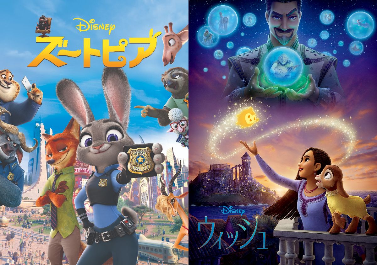 『ズートピア』『ウィッシュ』が12月に放送