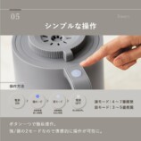 シンプルな操作