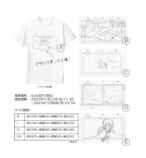 「劇場アニメ ルックバック展」開催の画像