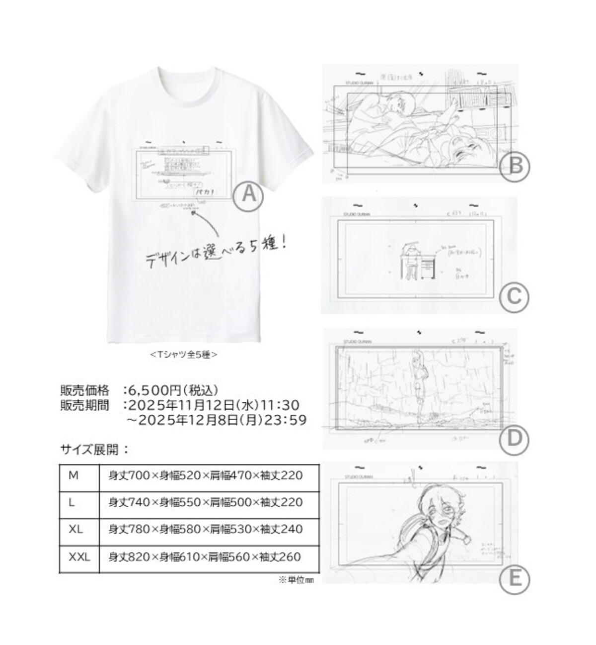 「劇場アニメ ルックバック展」開催の画像