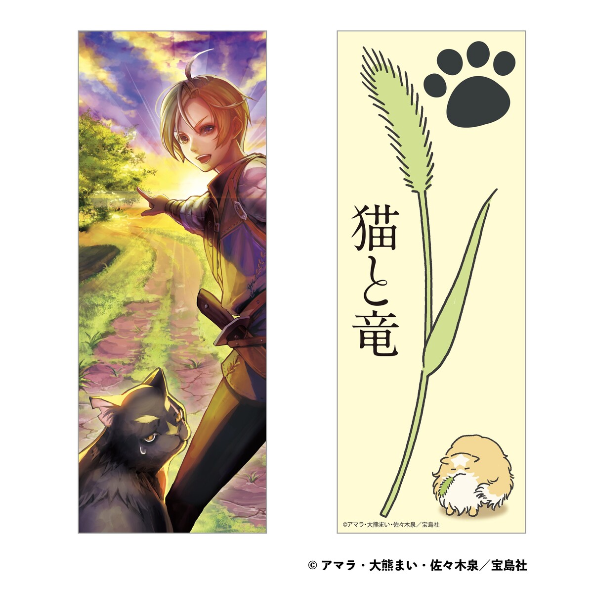 『猫と竜』ポップアップショップ開催の画像