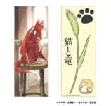 『猫と竜』ポップアップショップ開催の画像