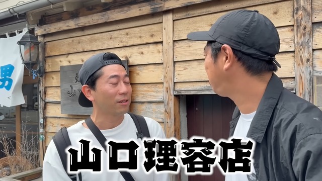 尾形が体験した『山口理容店』のヘッドスパ