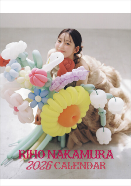 中村里帆2026年カレンダーが発売