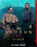 水川あさみ＆窪田正孝、『SHOGUN』で夫婦共演の画像