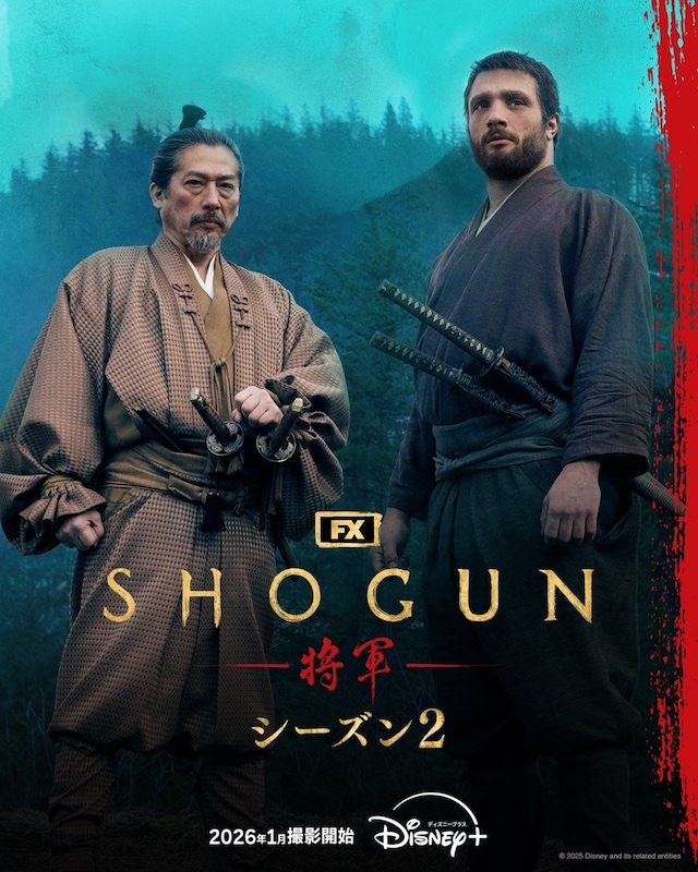 水川あさみ＆窪田正孝、『SHOGUN』で夫婦共演の画像