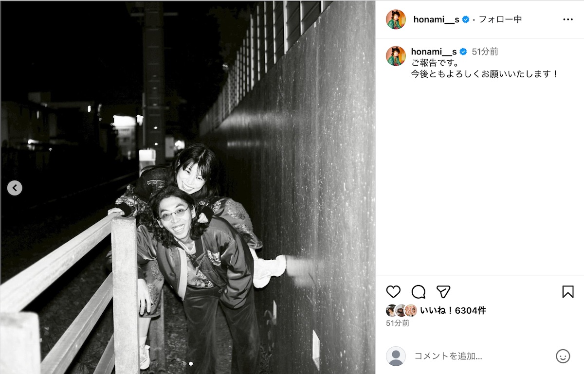 さとうほなみ公式Instagramより
