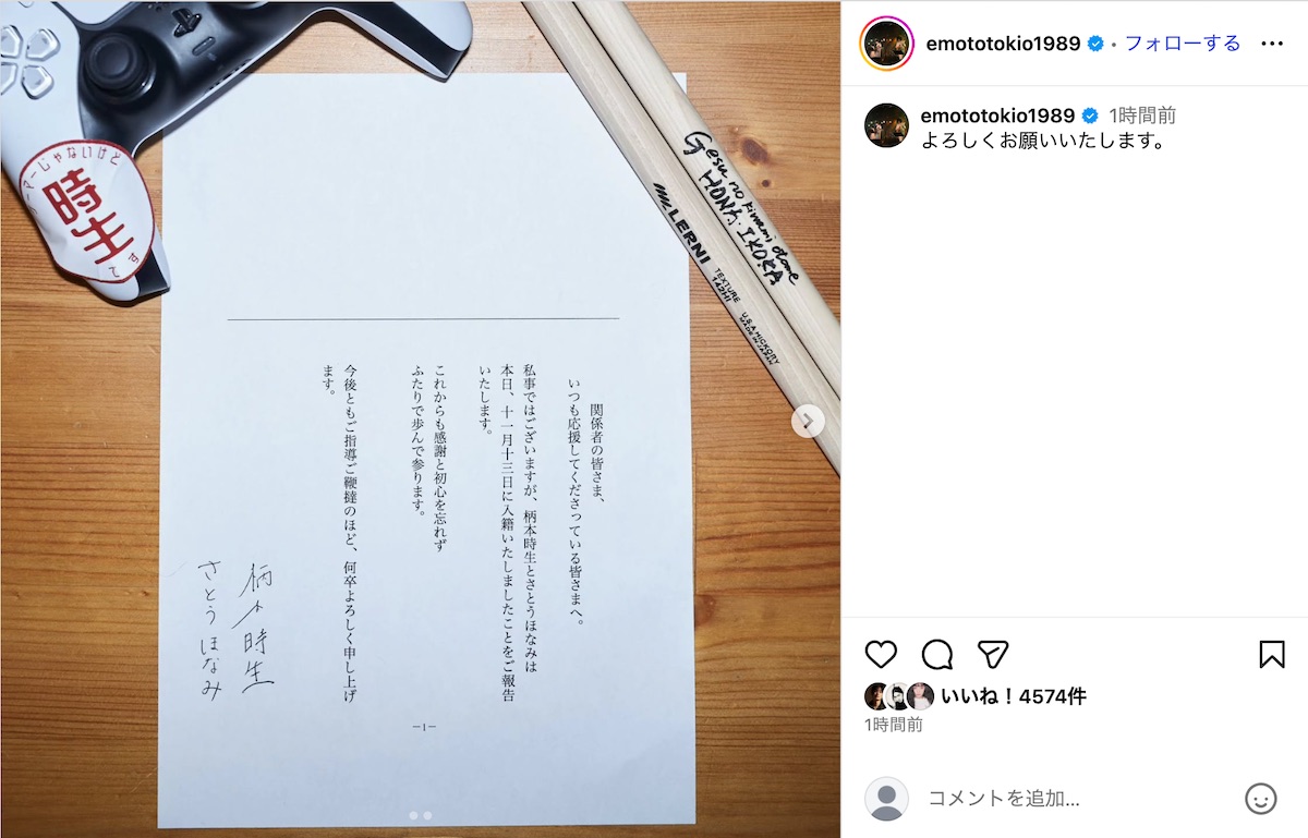 柄本時生公式Instagramより