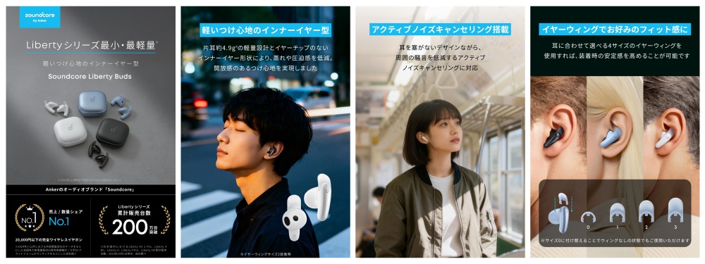 Ankerの最新インナーイヤー型イヤホンの画像