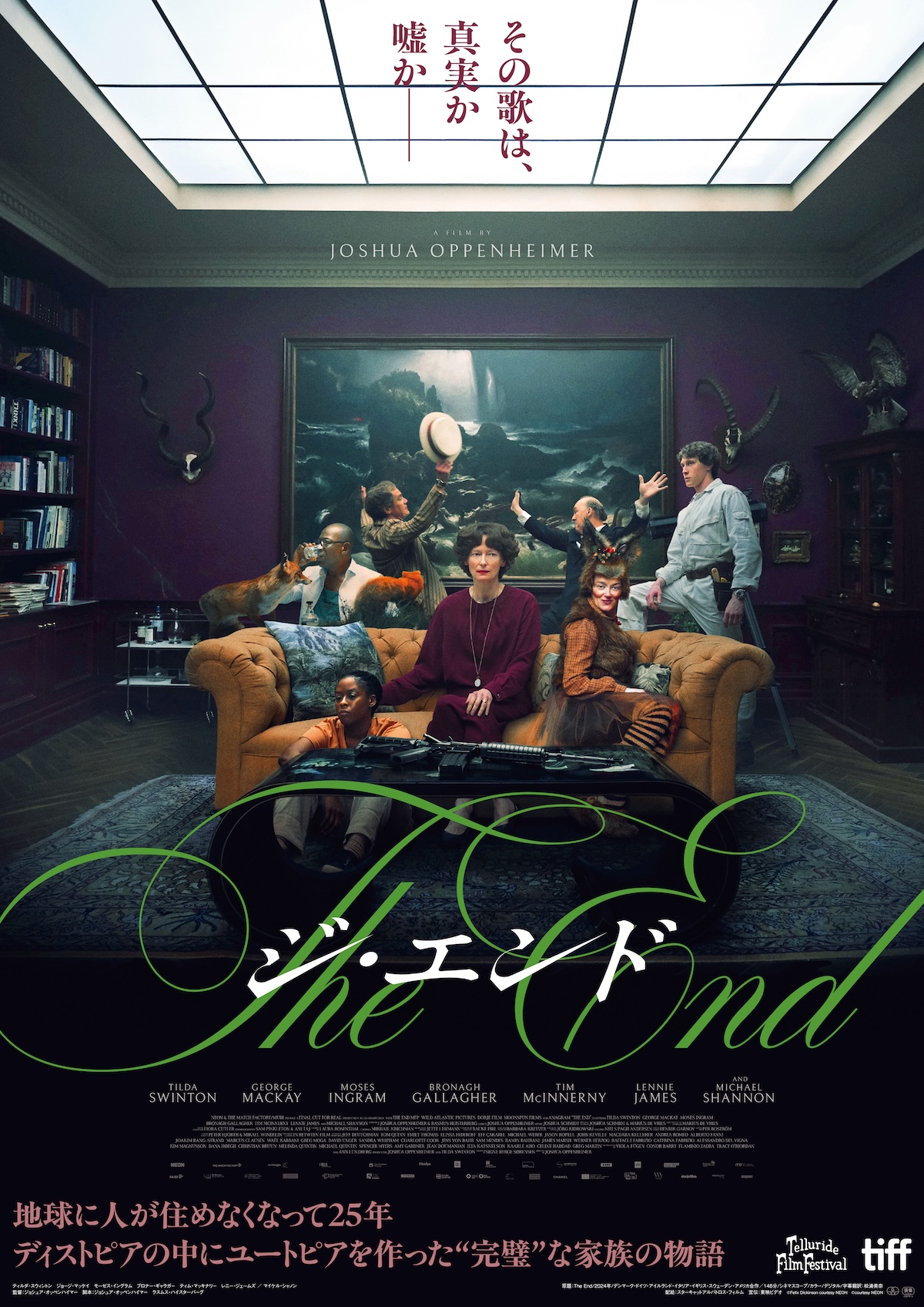 『THE END（ジ・エンド）』本予告公開
