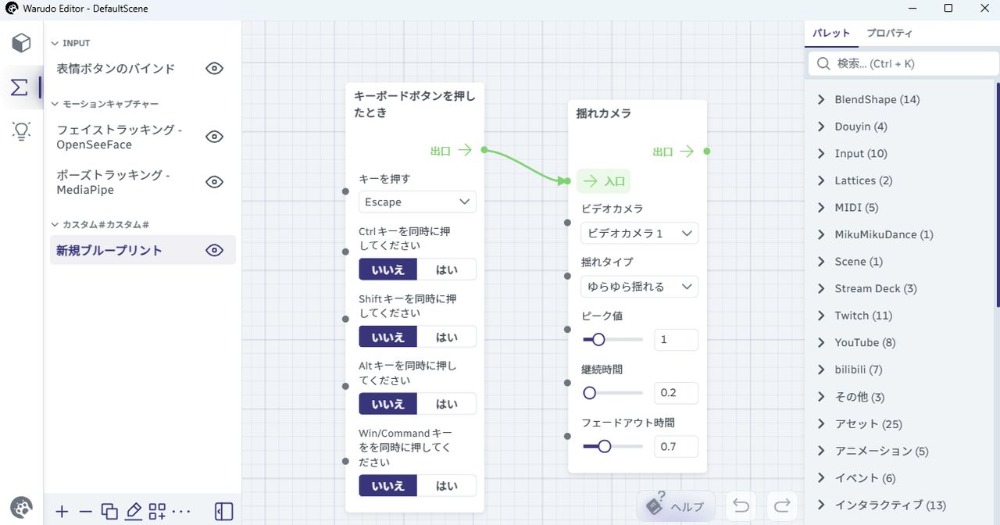 配信ソフト『Warudo』使ったVTuberが話題の画像