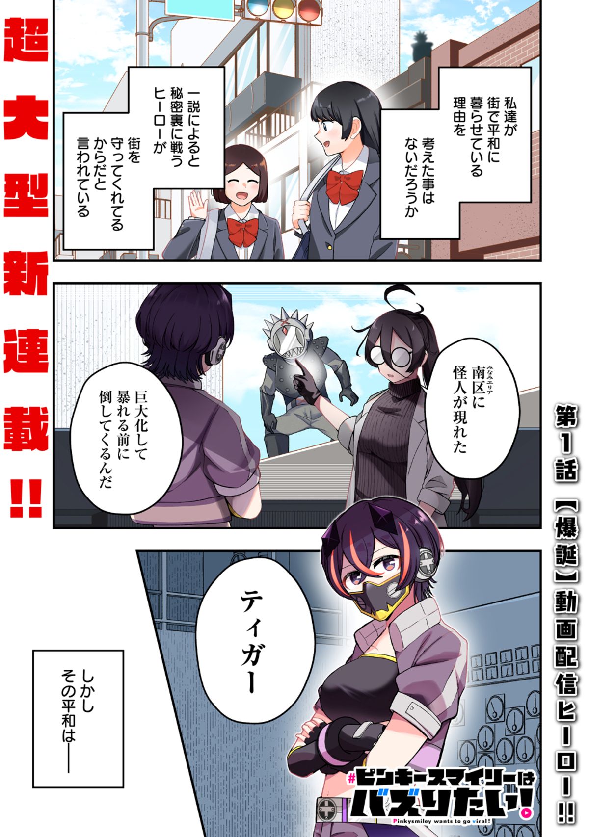 【漫画】　『七十二候ノ国の後宮薬膳医 』の画像