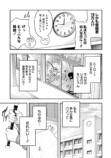 【漫画】ピンキースマイリーはバズりたい！の画像