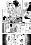 【漫画】ピンキースマイリーはバズりたい！の画像