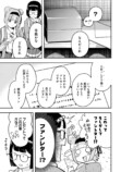 【漫画】ピンキースマイリーはバズりたい！の画像