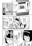 【漫画】ピンキースマイリーはバズりたい！の画像