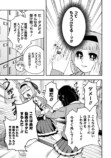 【漫画】ピンキースマイリーはバズりたい！の画像