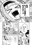 【漫画】ピンキースマイリーはバズりたい！の画像