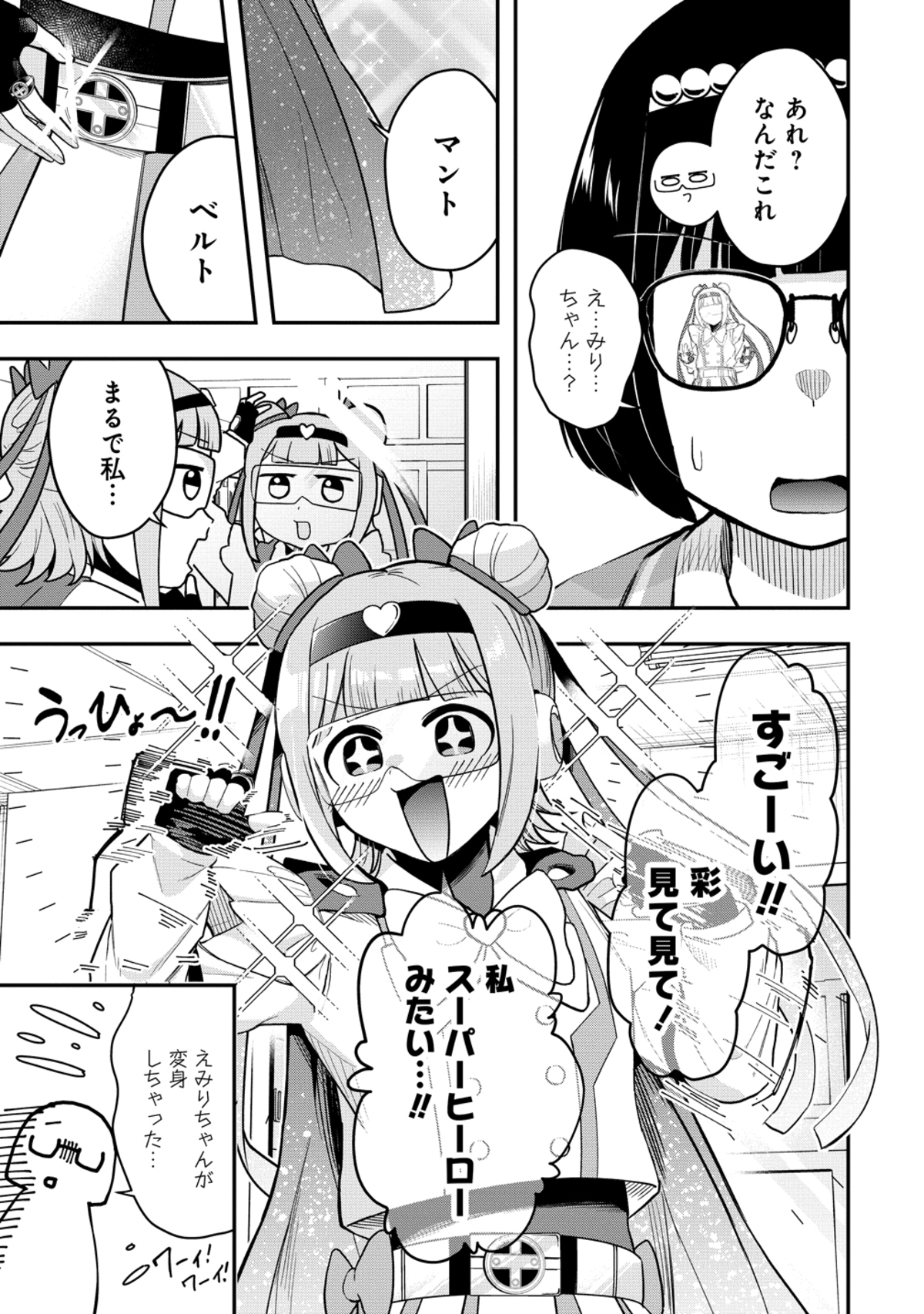 【漫画】ピンキースマイリーはバズりたい！の画像
