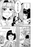【漫画】ピンキースマイリーはバズりたい！の画像