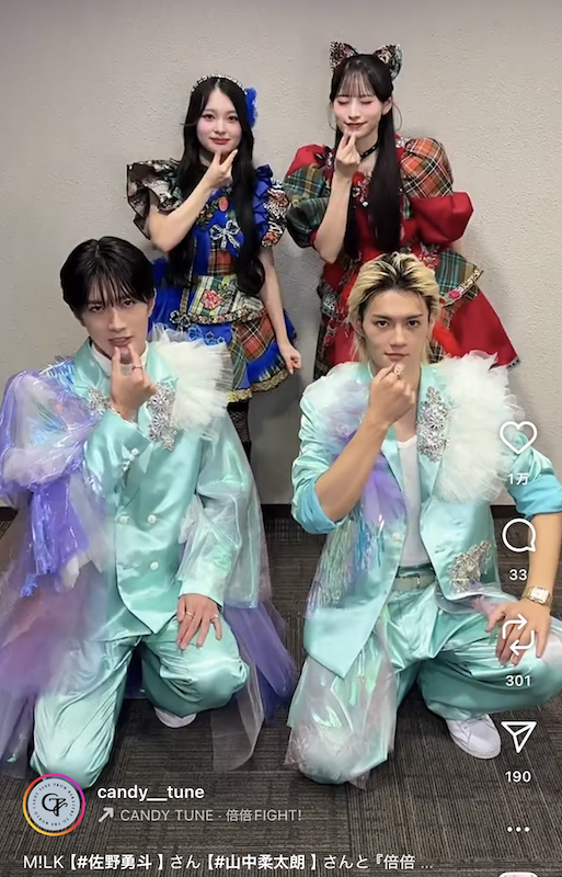 CANDY TUNE M!LK インスタ写真