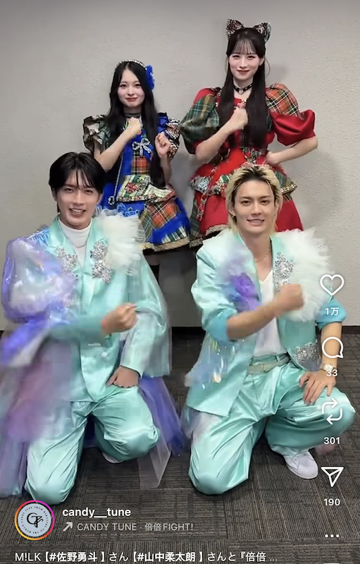 CANDY TUNE M!LK インスタ写真