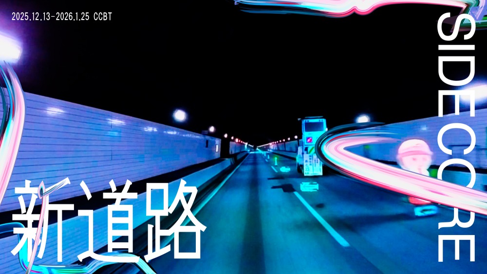 CCBTが原宿へ移転後のイベントを発表の画像