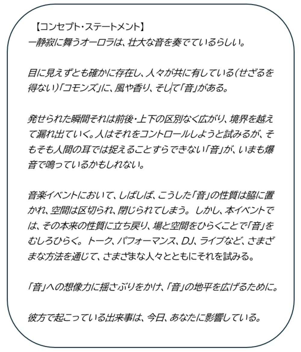 CCBTが原宿へ移転後のイベントを発表の画像