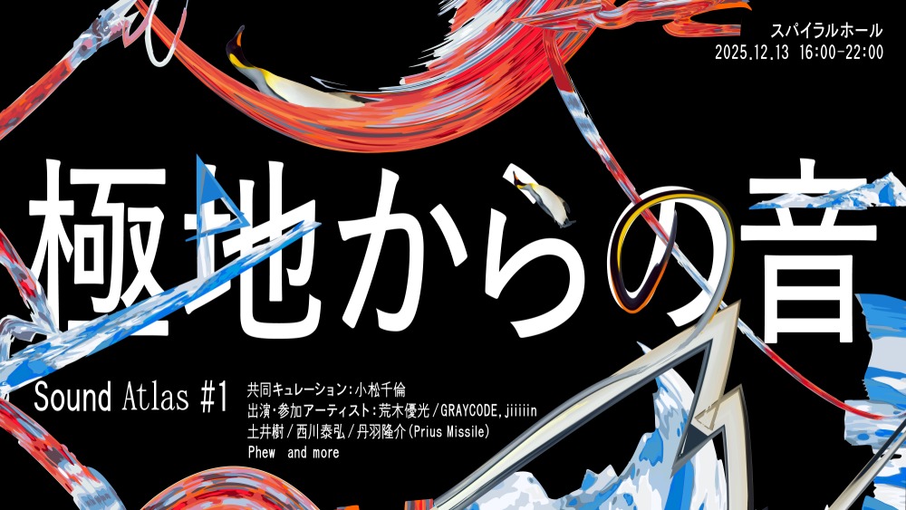 CCBTが原宿へ移転後のイベントを発表の画像