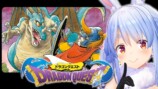 兎田ぺこらの『ドラクエ』実況はなぜ最高？の画像