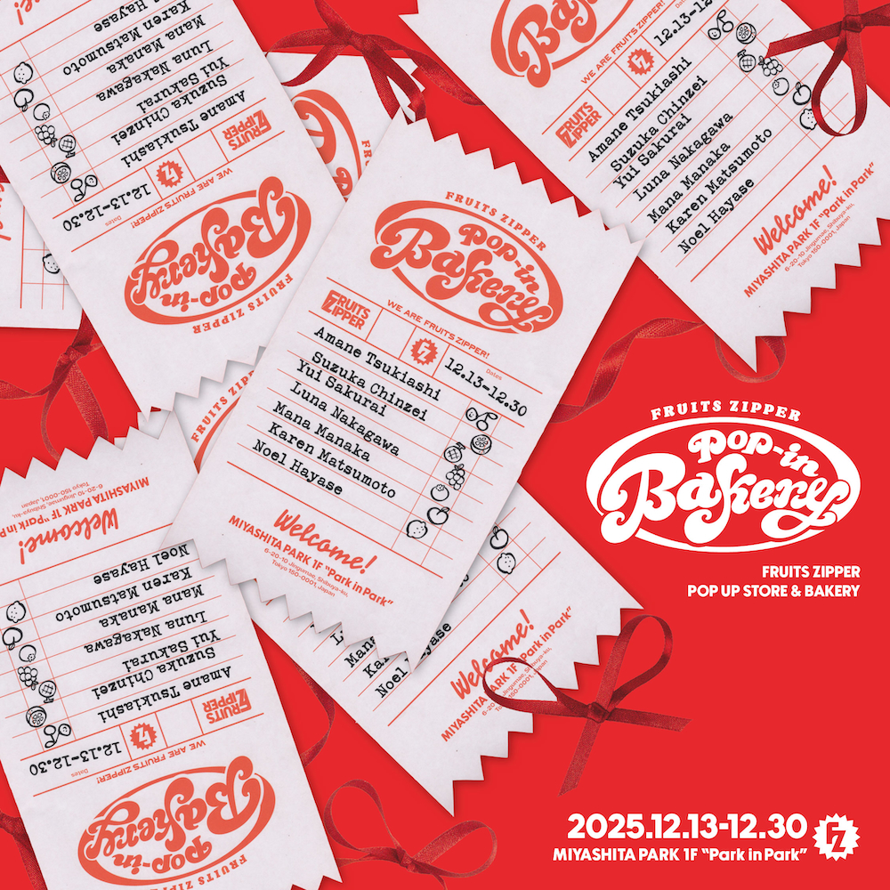 『FRUITS ZIPPER Pop-in Bakery』キービジュアル