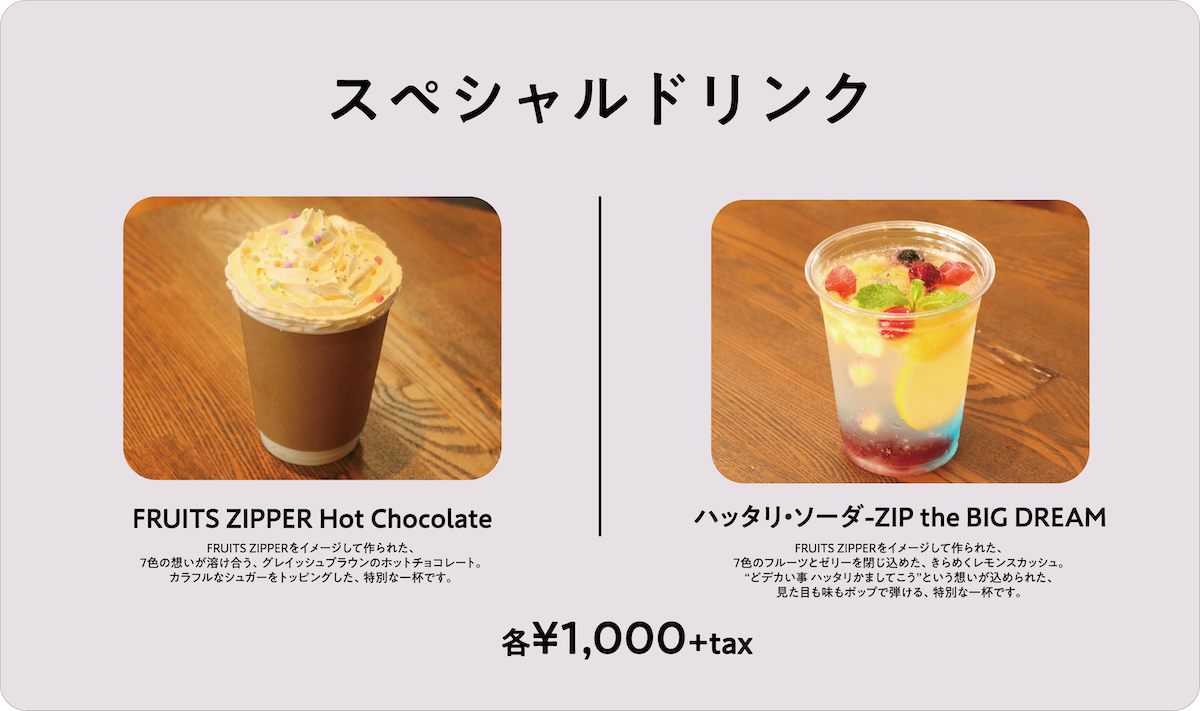 『FRUITS ZIPPER Pop-in Bakery』商品写真
