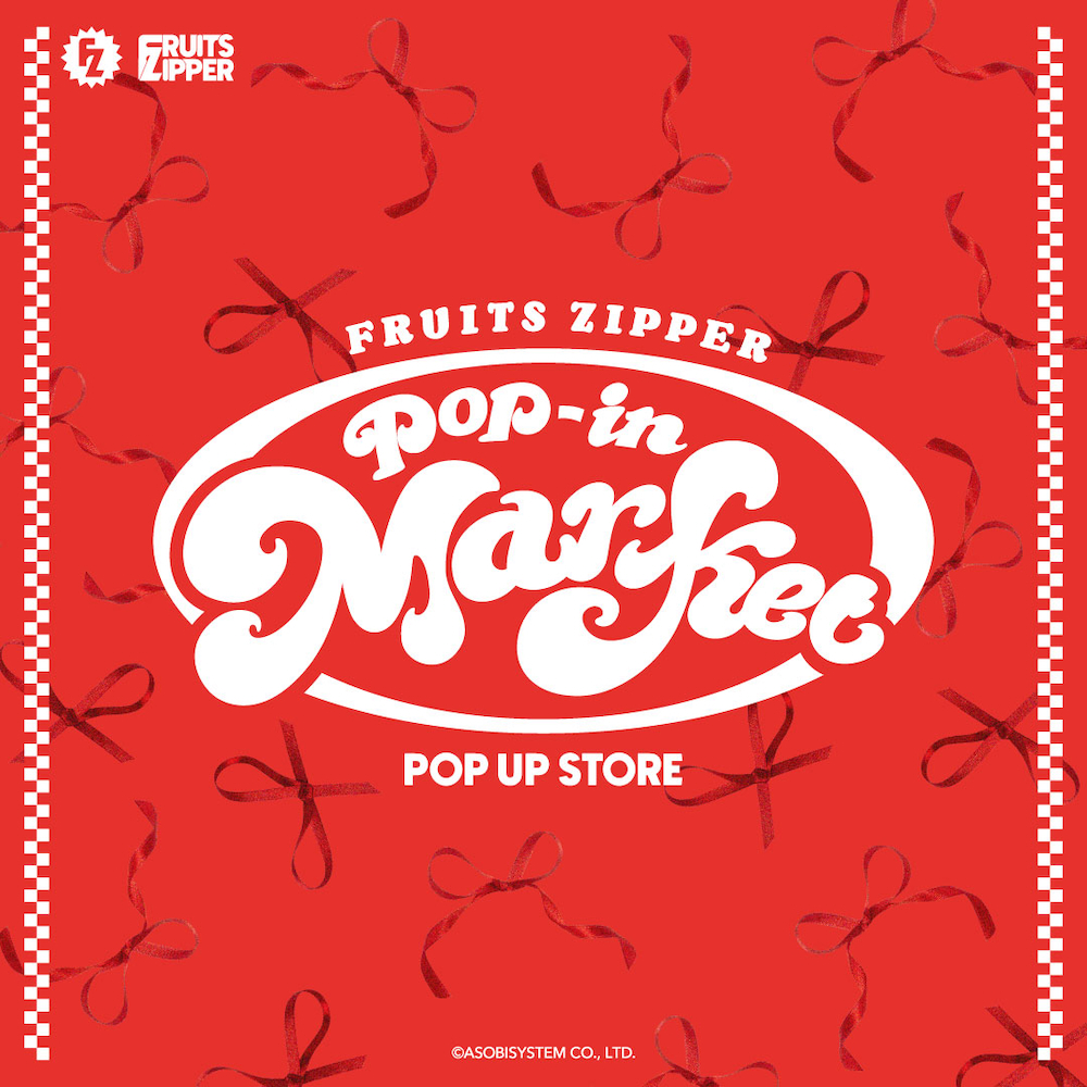 『FRUITS ZIPPER Pop-in Market』キービジュアル